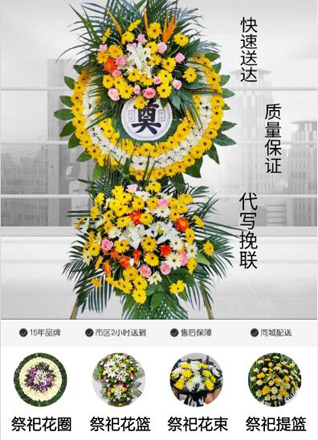广东江门市新会区睦洲镇花圈代送